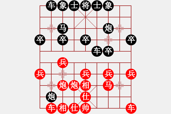 象棋棋譜圖片：象圍棋都好(1段)-和-玩吧(3段) - 步數(shù)：20 