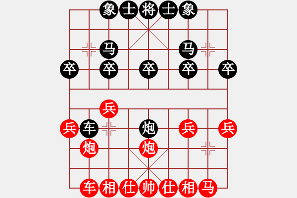 象棋棋譜圖片：牛中順(2段)-負(fù)-閑來散步(8級) - 步數(shù)：20 