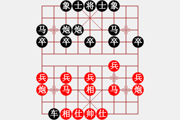 象棋棋譜圖片：湖北省體育局棋牌中心 左文靜 和 中國(guó)棋院杭州分院 李沁 - 步數(shù)：20 