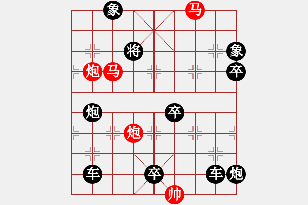 象棋棋譜圖片：連照殺四子入局探索....神龍馬壯 ....孫達軍 - 步數(shù)：10 