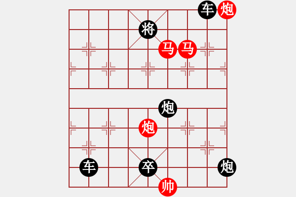 象棋棋譜圖片：連照殺四子入局探索....神龍馬壯 ....孫達軍 - 步數(shù)：100 