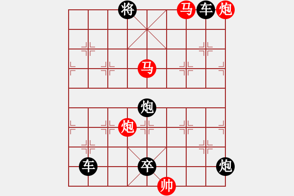 象棋棋譜圖片：連照殺四子入局探索....神龍馬壯 ....孫達軍 - 步數(shù)：90 