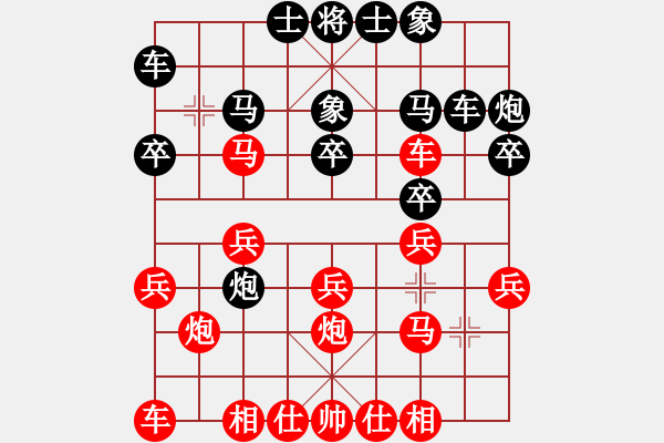 象棋棋譜圖片：山煙臺(tái)快刀(3段)-勝-寒光將星(9段) - 步數(shù)：20 