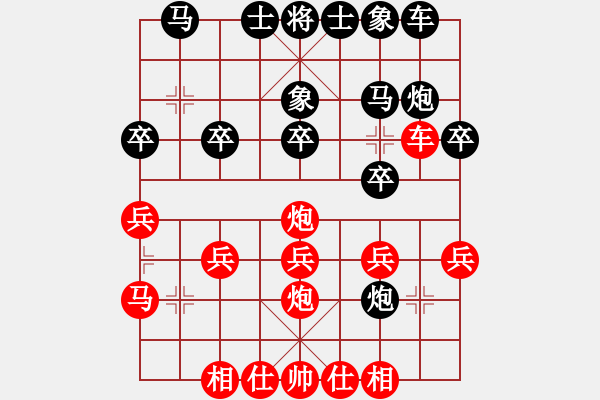 象棋棋譜圖片：ll328430ll[紅] -VS- bbboy002[黑] - 步數(shù)：20 