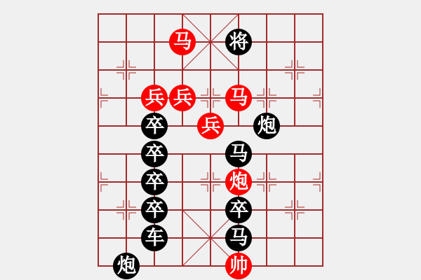 象棋棋譜圖片：《雅韻齋》【 片光零羽 】 秦 臻 擬局 - 步數(shù)：20 