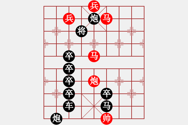 象棋棋譜圖片：《雅韻齋》【 片光零羽 】 秦 臻 擬局 - 步數(shù)：47 