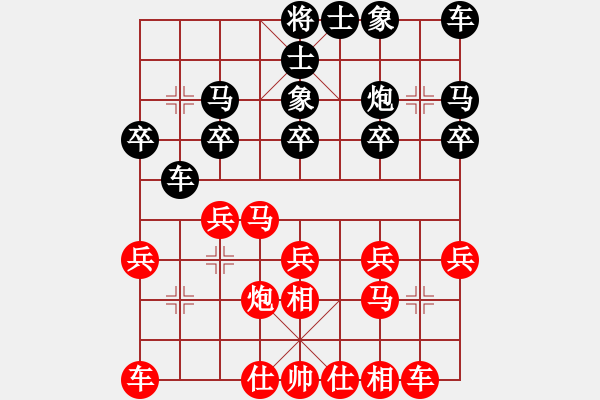 象棋棋譜圖片：天叫我殺你紅先勝xiaogedaa - 步數(shù)：20 