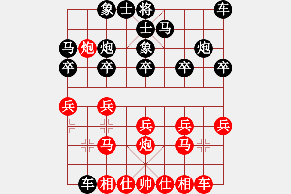 象棋棋譜圖片：玩命的微笑(風(fēng)魔)-和-guangzhouc(9星) - 步數(shù)：20 