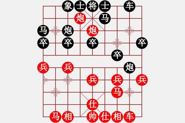 象棋棋譜圖片：玩命的微笑(風(fēng)魔)-和-guangzhouc(9星) - 步數(shù)：30 