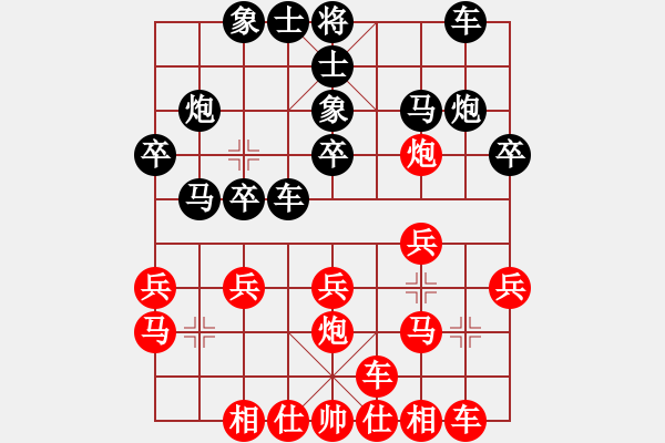 象棋棋譜圖片：老伙夫(5段)-和-王卓(5段) - 步數(shù)：20 