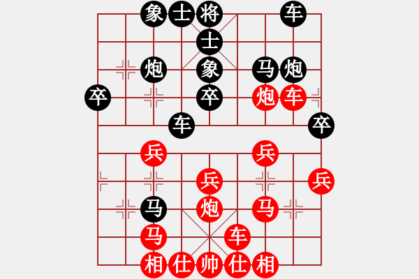 象棋棋譜圖片：老伙夫(5段)-和-王卓(5段) - 步數(shù)：30 