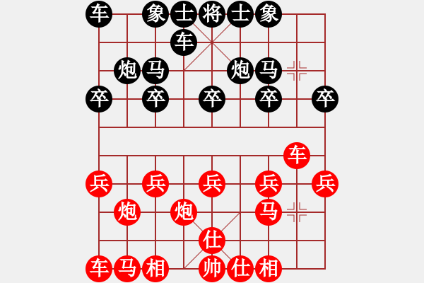 象棋棋譜圖片：2024.7.30虞先生VS一心一意(小鳥群賽事) - 步數(shù)：10 