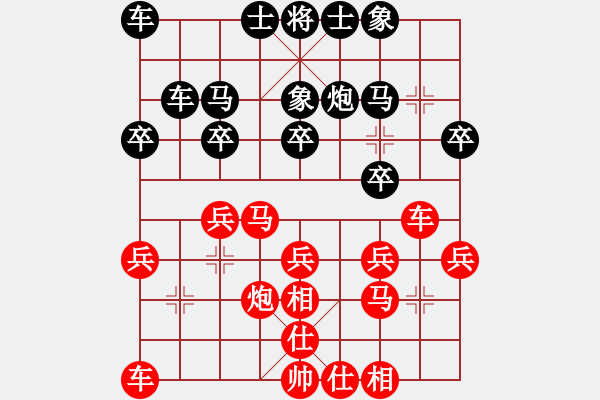 象棋棋譜圖片：2024.7.30虞先生VS一心一意(小鳥群賽事) - 步數(shù)：20 