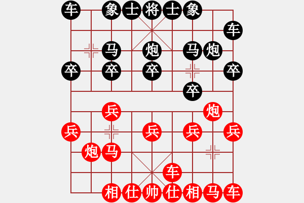 象棋棋譜圖片：晉陽李志鵬VS梁偉池(2015-1-20) - 步數(shù)：10 