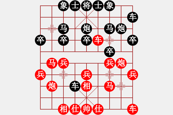 象棋棋譜圖片：晉陽李志鵬VS梁偉池(2015-1-20) - 步數(shù)：20 