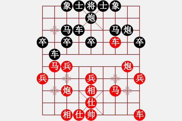 象棋棋譜圖片：晉陽李志鵬VS梁偉池(2015-1-20) - 步數(shù)：30 