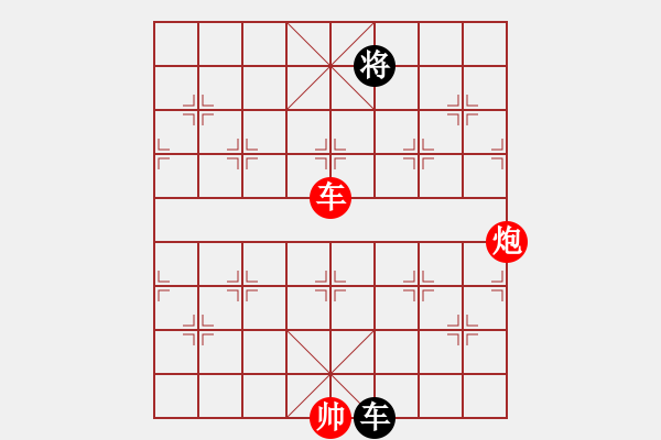 象棋棋譜圖片：車炮勝單車（車正則勝）.PGN - 步數(shù)：10 