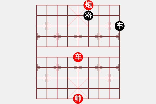 象棋棋譜圖片：車炮勝單車（車正則勝）.PGN - 步數(shù)：40 