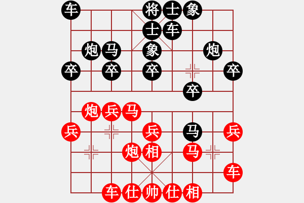 象棋棋譜圖片：黑龍江 趙國(guó)榮 負(fù) 上海 胡榮華 - 步數(shù)：20 