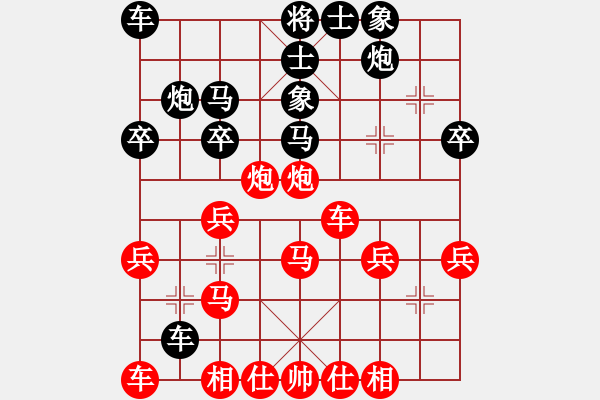 象棋棋譜圖片：名劍之家(地煞)-負(fù)-刀出非我心(地煞) - 步數(shù)：30 