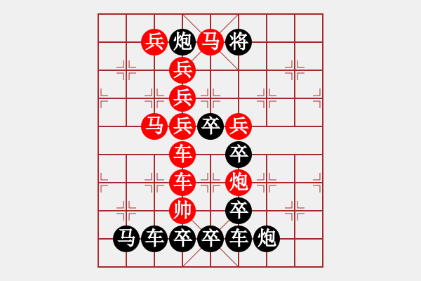 象棋棋譜圖片：【 五福臨門 】 秦 臻 擬局 - 步數(shù)：0 