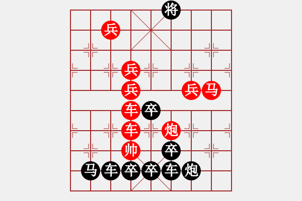 象棋棋譜圖片：【 五福臨門 】 秦 臻 擬局 - 步數(shù)：20 