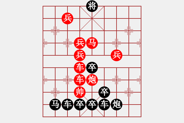 象棋棋譜圖片：【 五福臨門 】 秦 臻 擬局 - 步數(shù)：30 