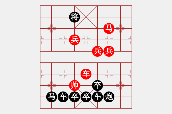 象棋棋譜圖片：【 五福臨門 】 秦 臻 擬局 - 步數(shù)：40 