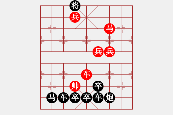 象棋棋譜圖片：【 五福臨門 】 秦 臻 擬局 - 步數(shù)：43 