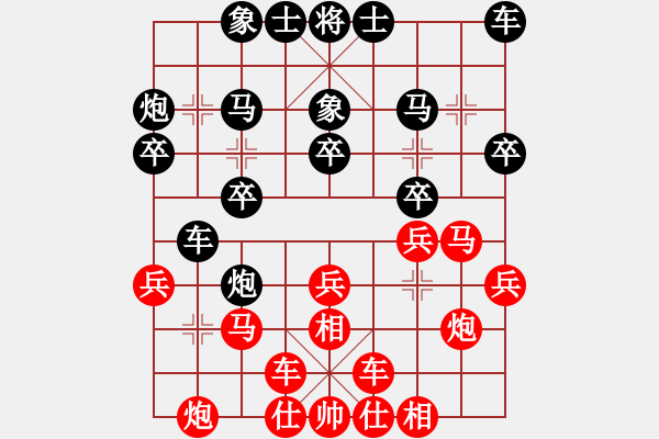 象棋棋譜圖片：棋逢對(duì)手棋(2段)-勝-囝小小(6段) - 步數(shù)：20 