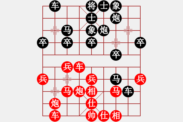 象棋棋譜圖片：葉國品 先負(fù) 韓勇 - 步數(shù)：30 