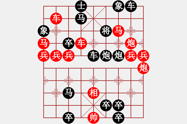 象棋棋譜圖片：【中國象棋排局欣賞】小兵開路 - 步數(shù)：0 