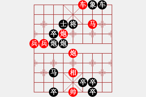 象棋棋譜圖片：【中國象棋排局欣賞】小兵開路 - 步數(shù)：120 