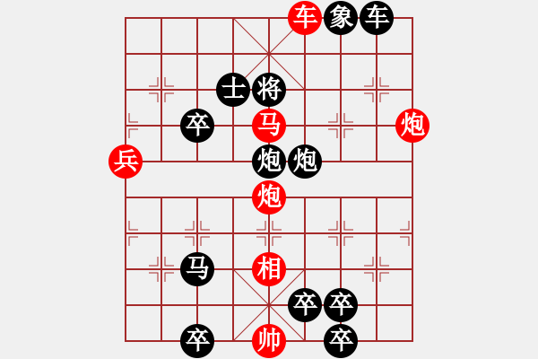 象棋棋譜圖片：【中國象棋排局欣賞】小兵開路 - 步數(shù)：150 