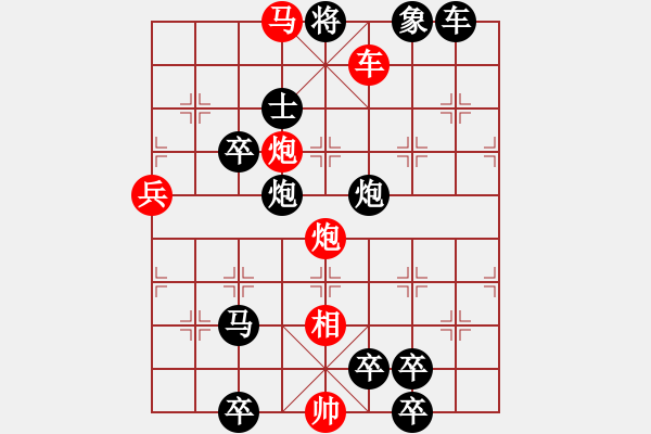 象棋棋譜圖片：【中國象棋排局欣賞】小兵開路 - 步數(shù)：160 