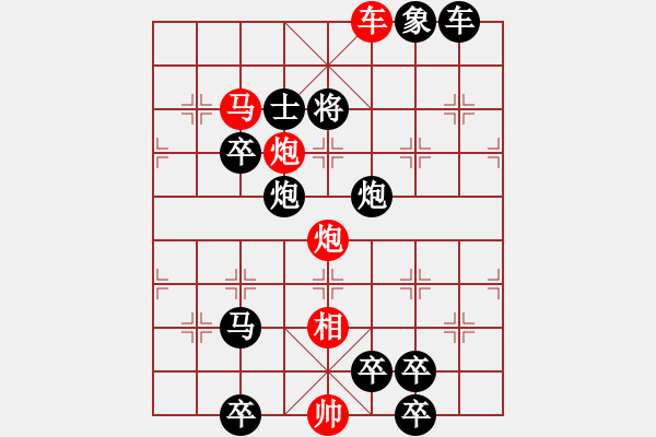 象棋棋譜圖片：【中國象棋排局欣賞】小兵開路 - 步數(shù)：180 