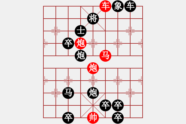 象棋棋譜圖片：【中國象棋排局欣賞】小兵開路 - 步數(shù)：190 