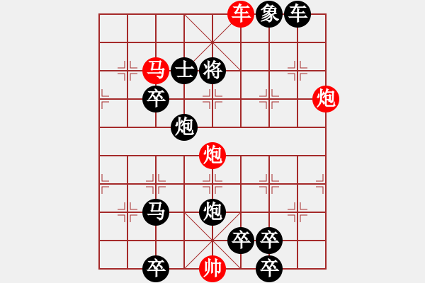 象棋棋譜圖片：【中國象棋排局欣賞】小兵開路 - 步數(shù)：200 