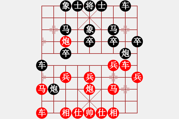 象棋棋譜圖片：千島小兵(8段)-勝-哥愛你愛她(6段) - 步數(shù)：20 