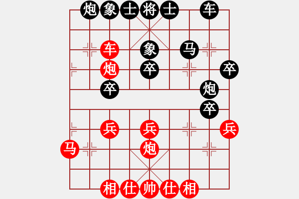 象棋棋譜圖片：千島小兵(8段)-勝-哥愛你愛她(6段) - 步數(shù)：30 