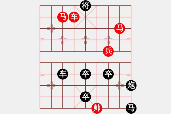 象棋棋譜圖片：飛鷹走馬（車雙馬兵）…孫達軍擬局 - 步數(shù)：50 