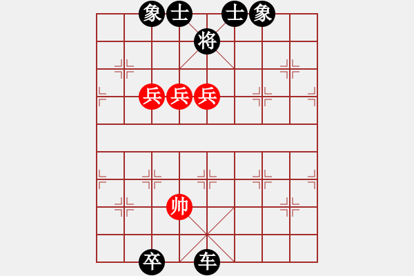 象棋棋譜圖片：龍游淺水遭蝦戲 - 步數(shù)：113 