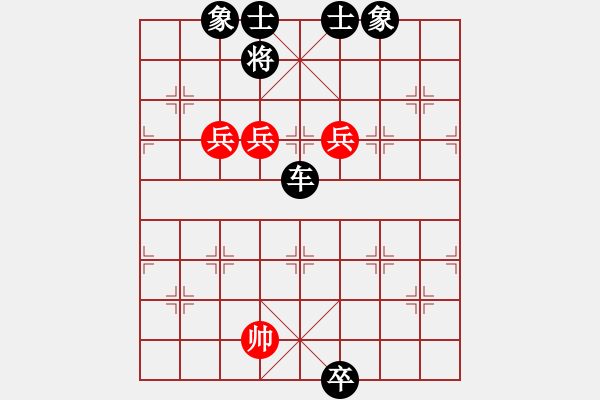 象棋棋譜圖片：龍游淺水遭蝦戲 - 步數(shù)：90 