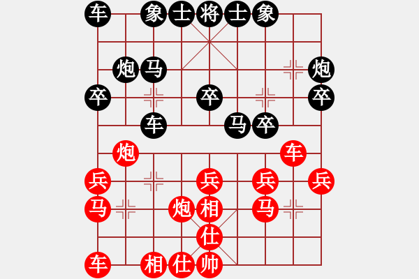 象棋棋譜圖片：遼南一霸(1段)-負(fù)-但是古(5段) - 步數(shù)：20 