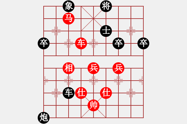 象棋棋谱图片：抚顺(9段)-胜-猫捉尾巴(9段) - 步数：80 