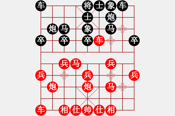 象棋棋譜圖片：奔雷手天字(5級)-勝-弈者弈者弈(2級) - 步數(shù)：20 