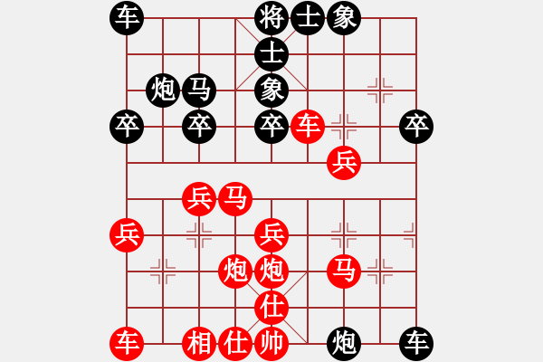 象棋棋譜圖片：奔雷手天字(5級)-勝-弈者弈者弈(2級) - 步數(shù)：30 