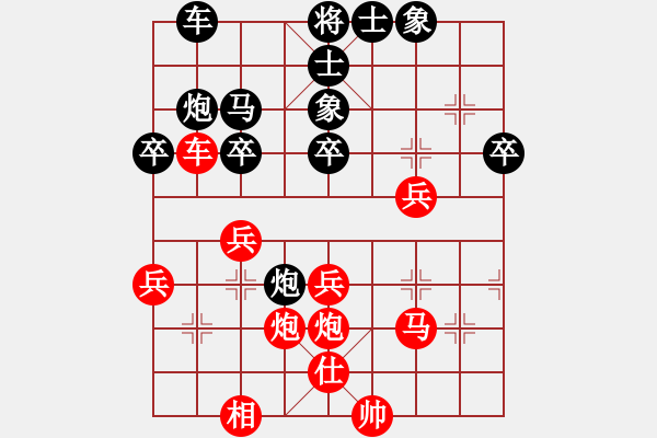 象棋棋譜圖片：奔雷手天字(5級)-勝-弈者弈者弈(2級) - 步數(shù)：40 