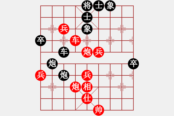 象棋棋譜圖片：奔雷手天字(5級)-勝-弈者弈者弈(2級) - 步數(shù)：70 