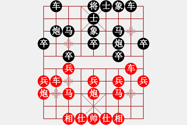 象棋棋譜圖片：0063 - 步數(shù)：20 